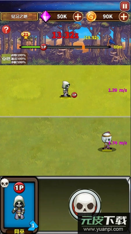 国宝竞速游戏官方正版截图2