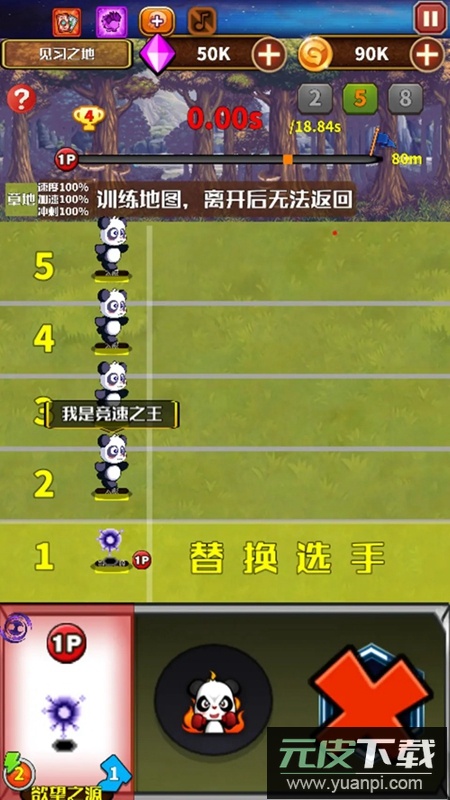 国宝竞速游戏官方正版截图5