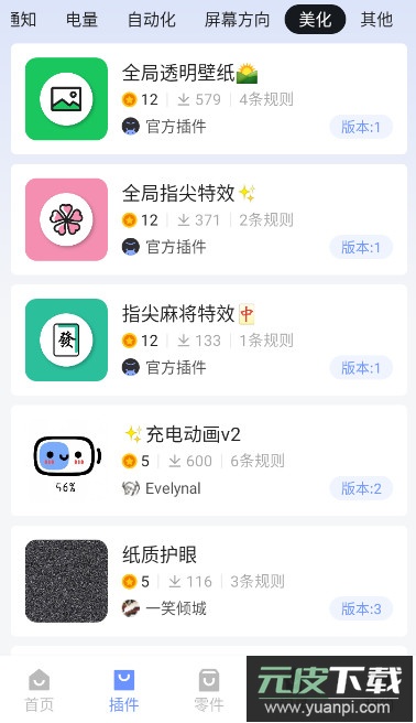 一个就够app手机版截图3