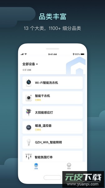 智慧行业软件截图1