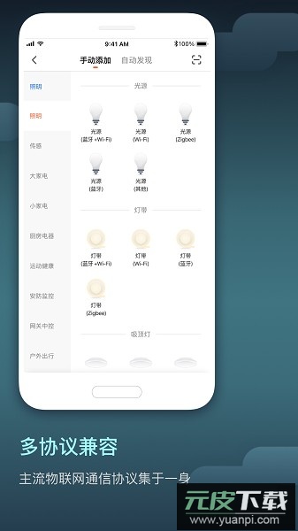 智慧行业软件截图2