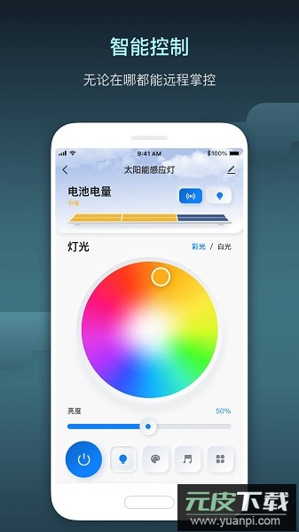 智慧行业软件截图3