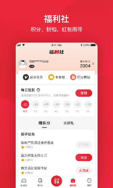 北京公交app官方下载最新版截图2