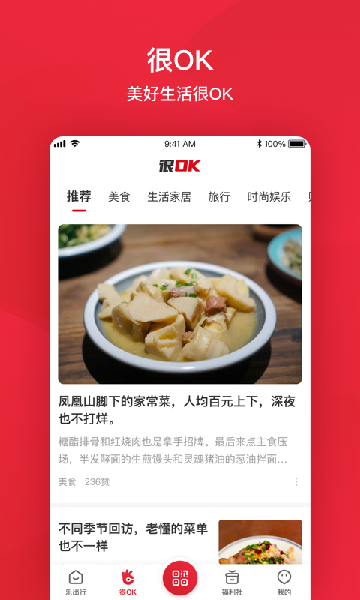 北京公交app官方下载最新版截图4