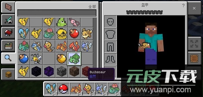 我的世界3d建模神奇宝贝手机版截图3