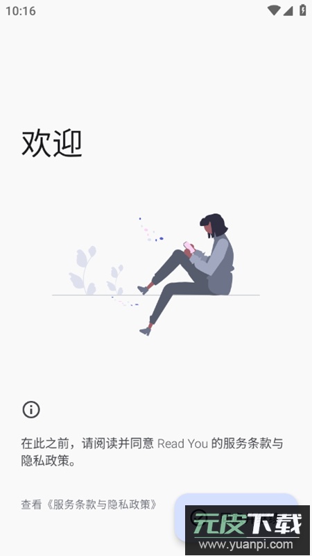 Read You开源阅读app截图1