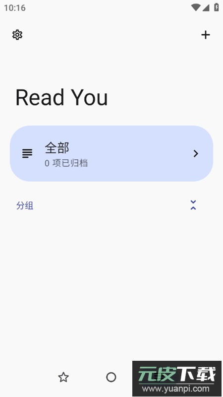 Read You开源阅读app截图2