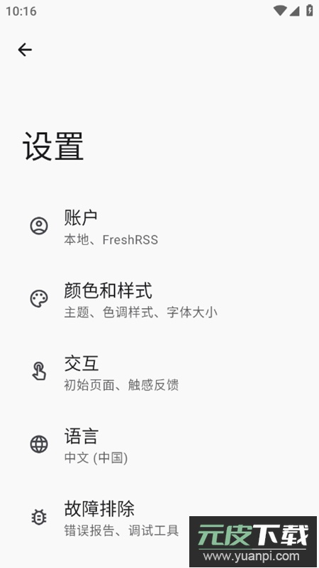 Read You开源阅读app截图3