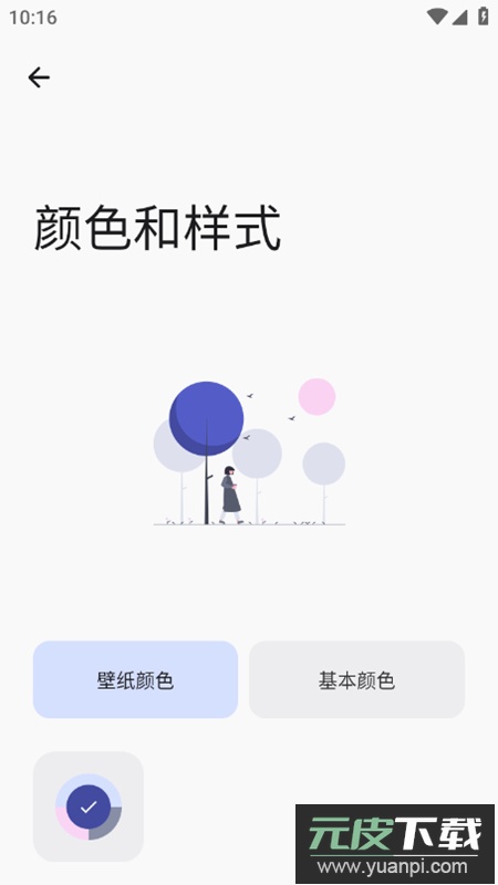 Read You开源阅读app截图4