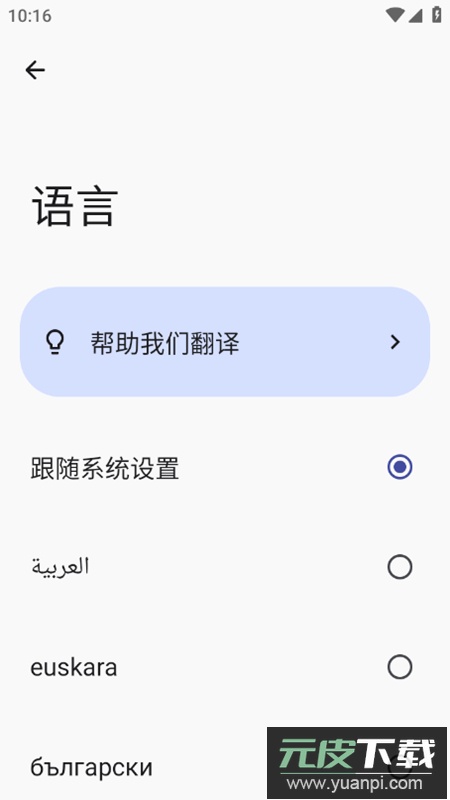 Read You开源阅读app截图5