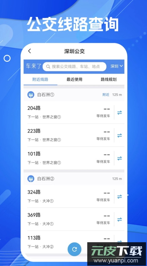 导航地图app手机版截图4