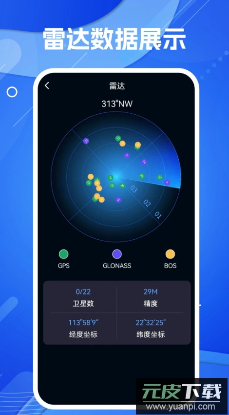 导航地图app手机版截图5