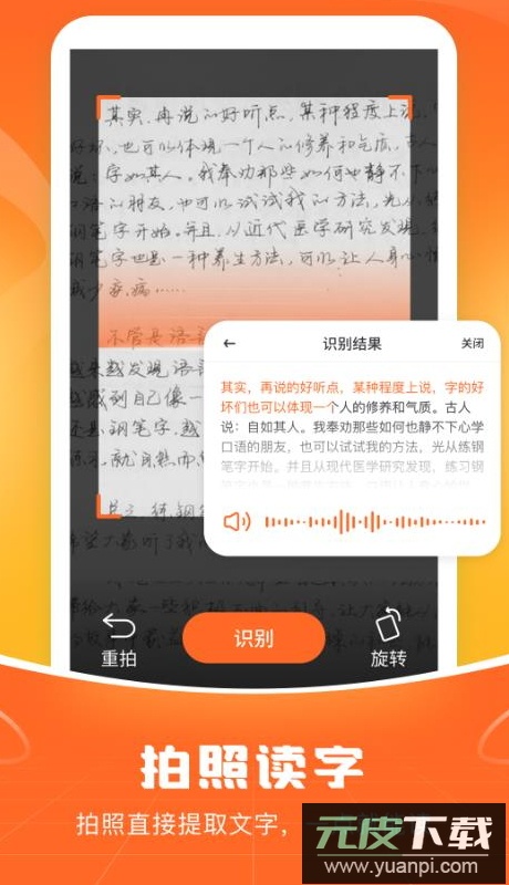 畅聊输入法app手机最新版截图3