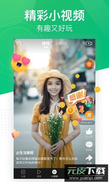 趣头条app最新版本截图2