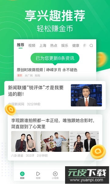 趣头条app最新版本截图3