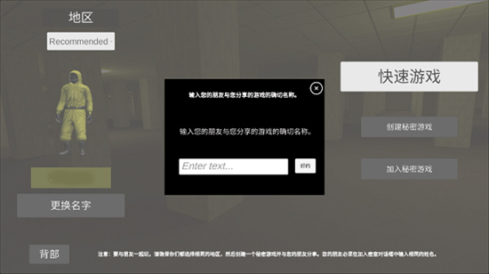 NoClip深入后室2.0版本下载2025最新版截图1