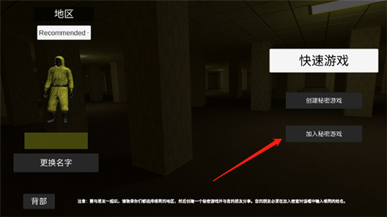 NoClip深入后室2.0版本下载2025最新版截图4