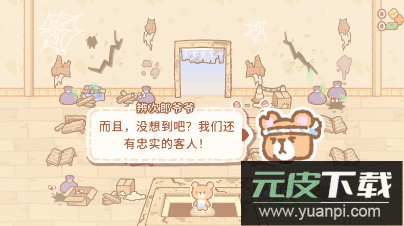 库玛寿司吧免费版免广告截图2