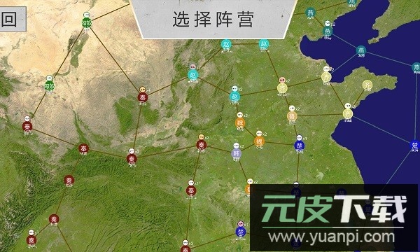 世界战史先秦免广告版截图1