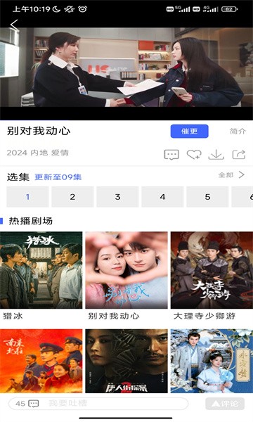 蓝豚豚免费下载最新版截图2