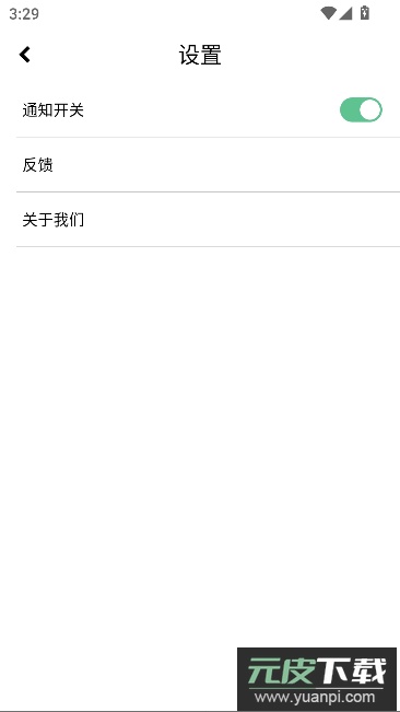 ai爱识别app安卓版截图3