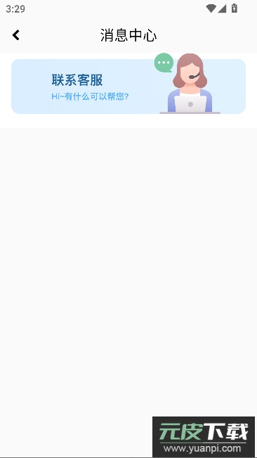 ai爱识别app安卓版截图4