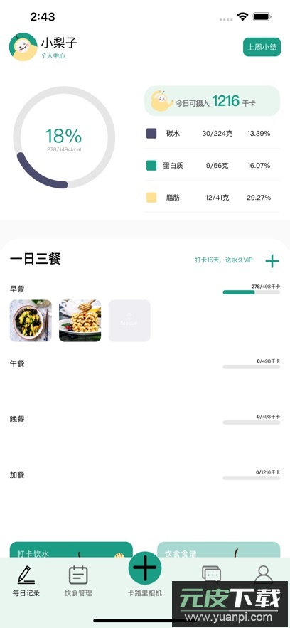 梨卡相机app最新版2026截图2