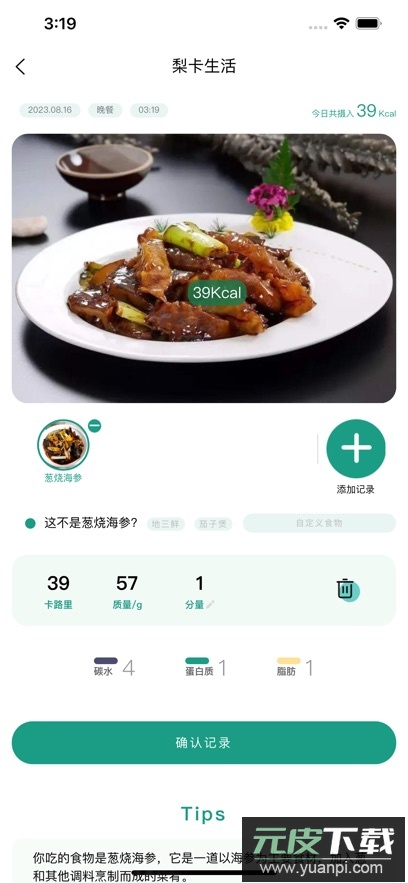梨卡相机app最新版2026截图3