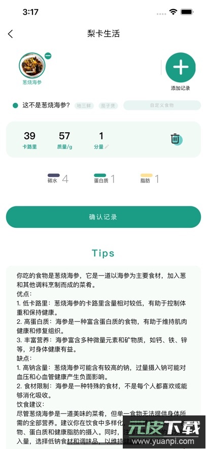 梨卡相机app最新版2026截图4