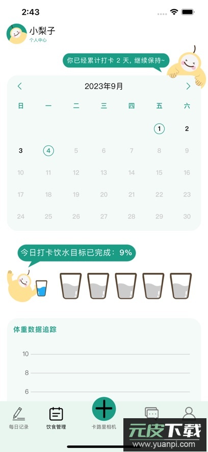梨卡相机app最新版2026截图5