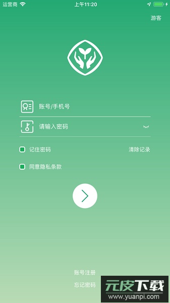 八桂教学通app官方版截图1