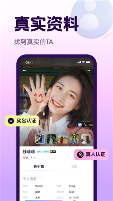 心话会交友软件下载免费官方版截图2