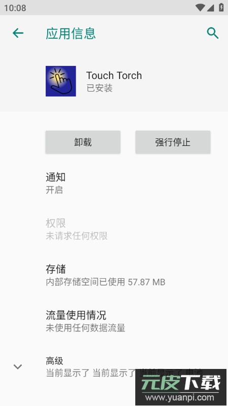 Touch Torch安装包(指尖控制闪光灯app)截图2