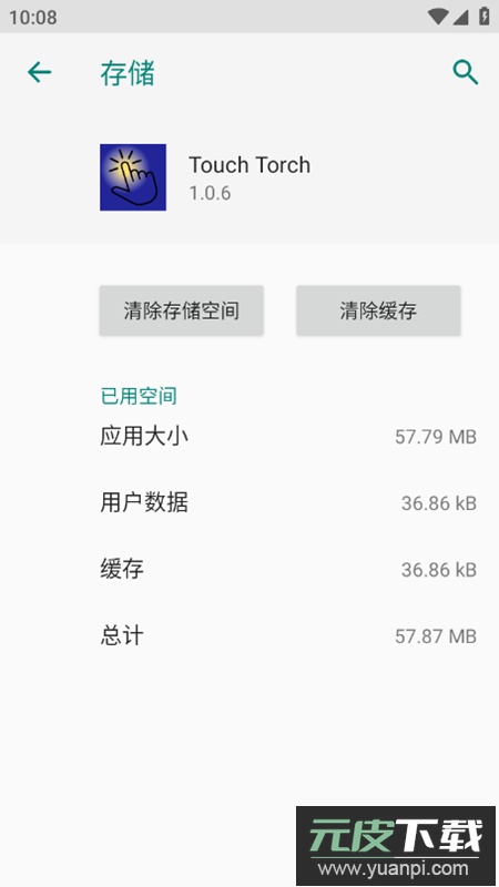 Touch Torch安装包(指尖控制闪光灯app)截图3