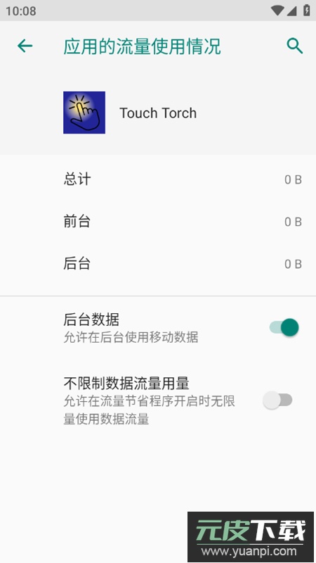 Touch Torch安装包(指尖控制闪光灯app)截图4