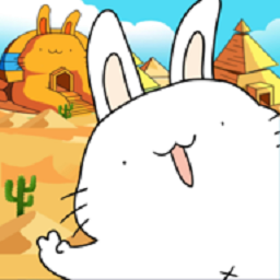 胖兔文明手游v1.1.13