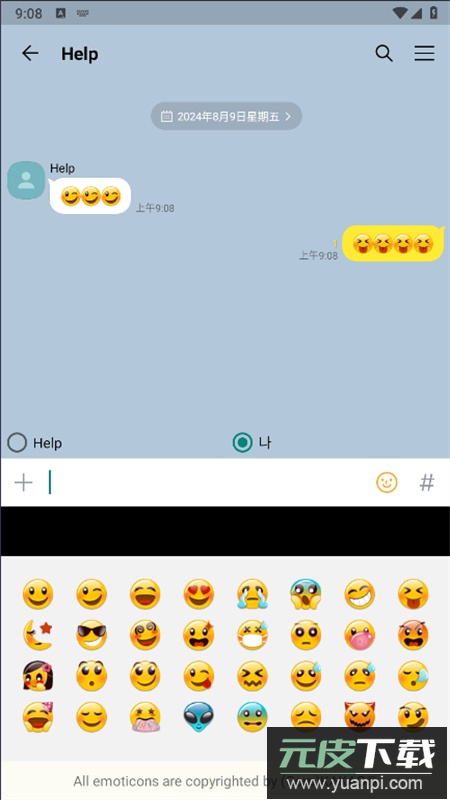 TalkMaker对话生成器软件中文最新版截图5