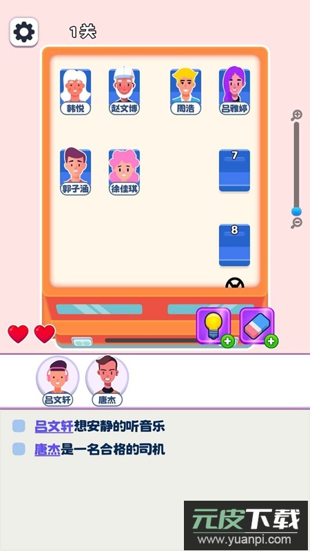 最强大师游戏官方最新版截图1