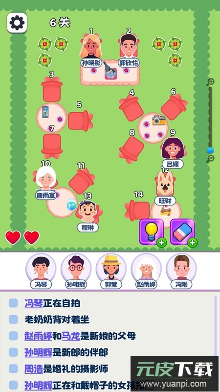 最强大师游戏官方最新版截图3