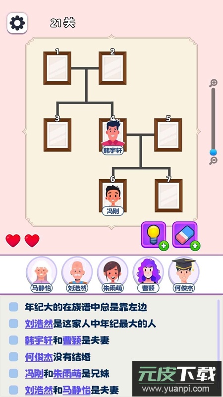 最强大师游戏官方最新版截图4