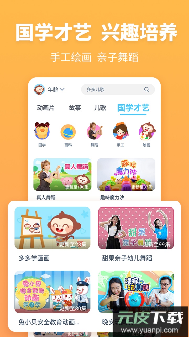 故事多多app手机最新版截图1