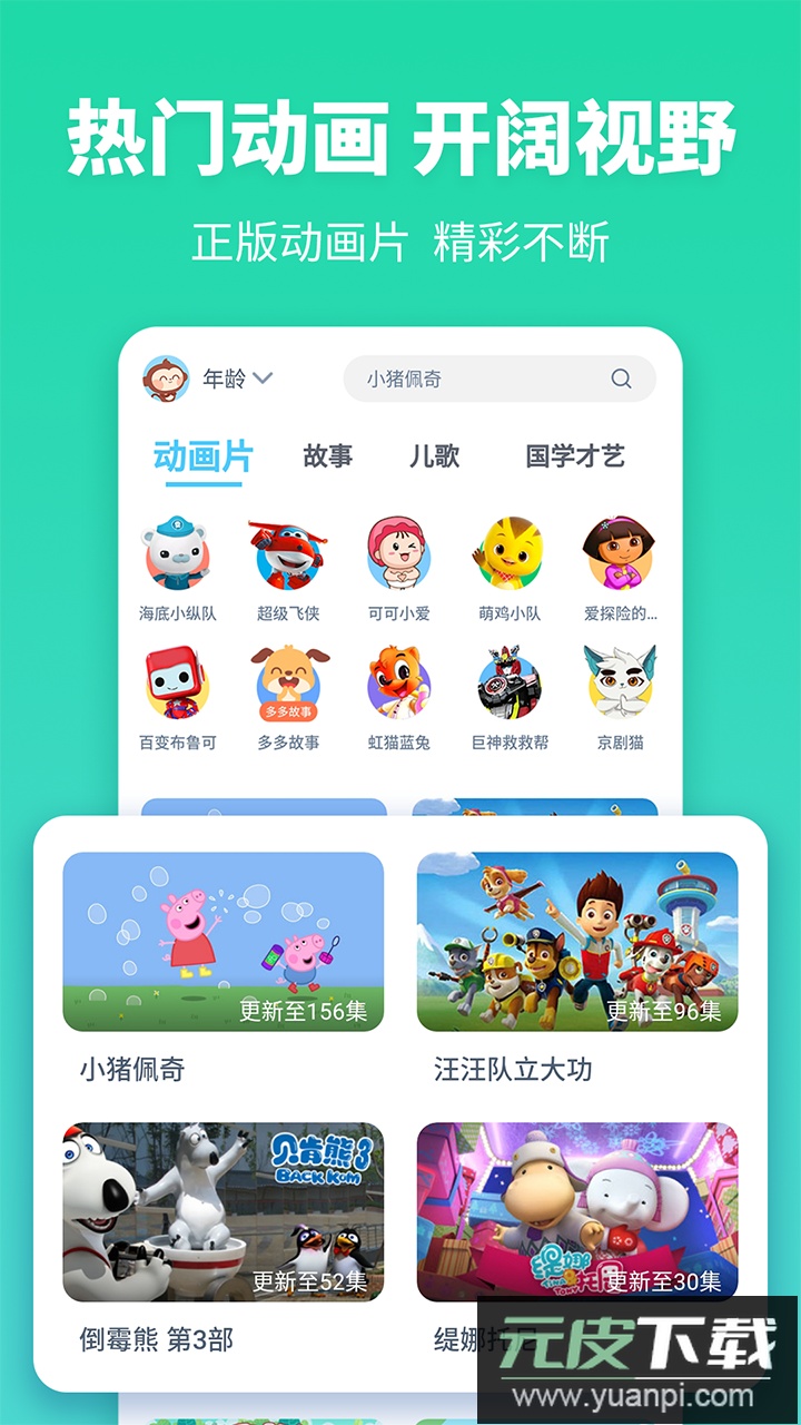 故事多多app手机最新版截图2