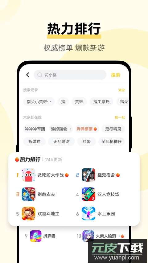 秒玩小游戏vivo官方版截图3