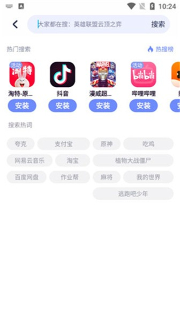 红魔应用中心官方版下载最新版截图1