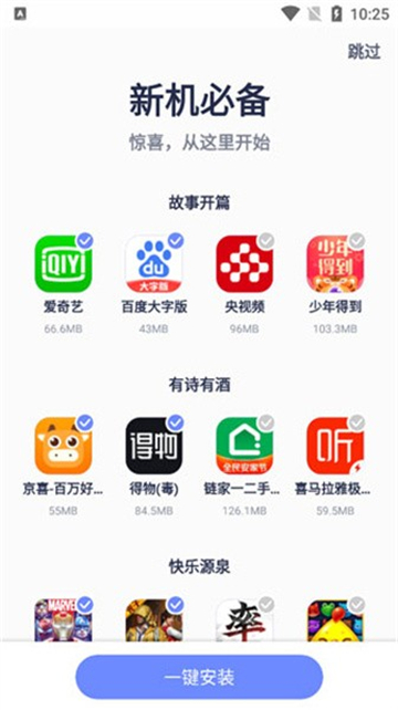 红魔应用中心官方版下载最新版截图2