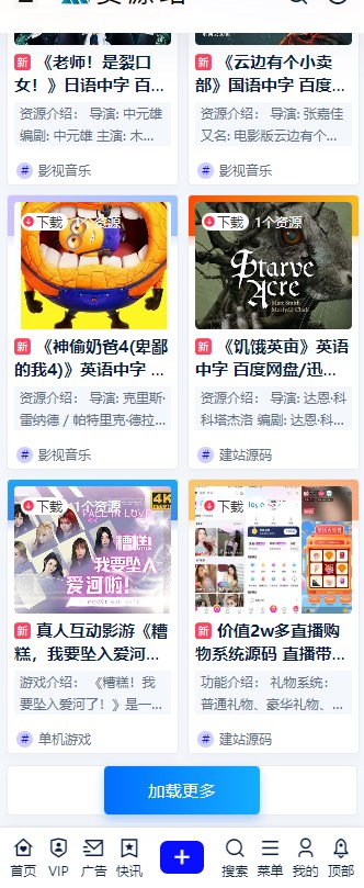 z站官方版下载2025最新版截图3