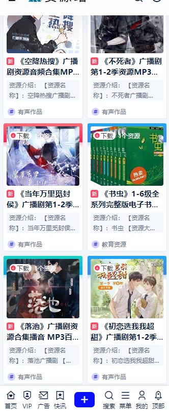 z站官方版下载2025最新版截图4