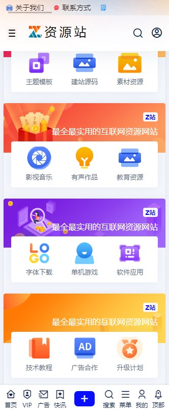 z站官方版下载2025最新版截图5