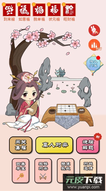 迎春五子棋最新版免广告截图1