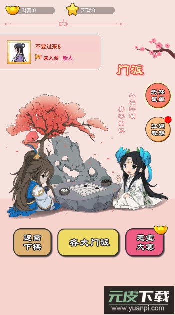 迎春五子棋最新版免广告截图3